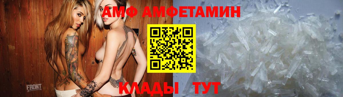 АМФЕТАМИН  Amphetamine Розовый  Вход с VPN  Амфетамин  Вольск 