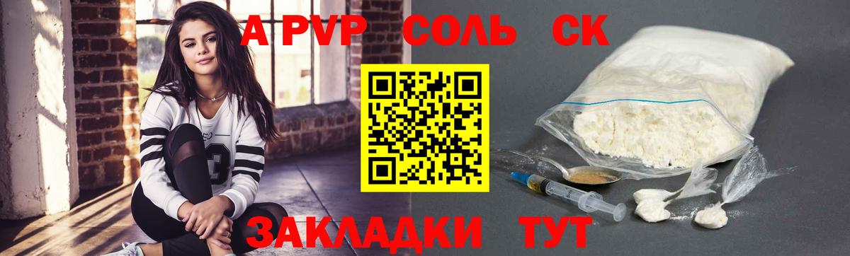 Alfa_PVP мука  Вход с VPN  Alpha-PVP СК  A-PVP VHQ  А ПВП  наркота  Вольск 