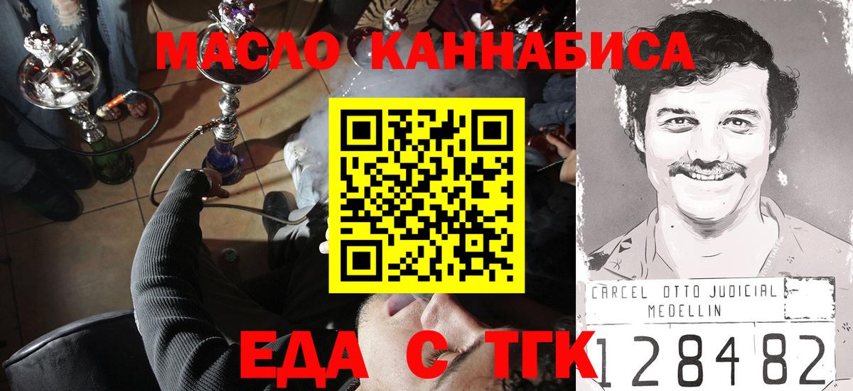 Вольск  Еда ТГК конопля  Вход с VPN 