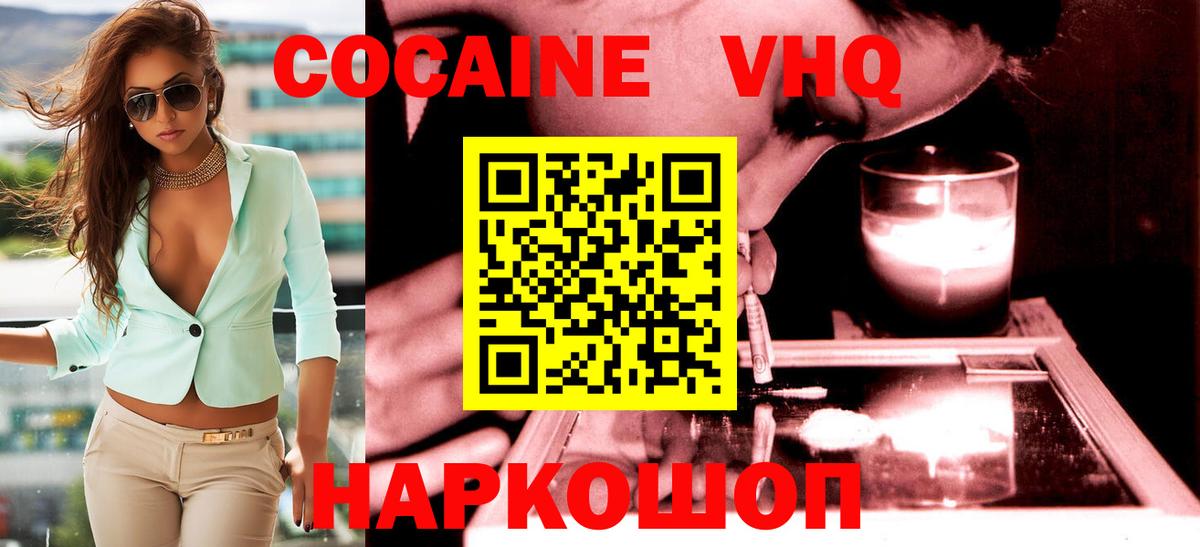 Вольск  Cocaine Эквадор  Вход с VPN  COCAIN FishScale 
