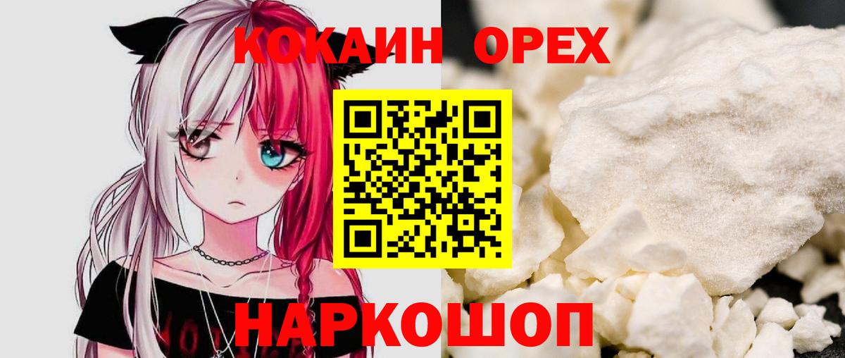 COCAIN 97% Вольск