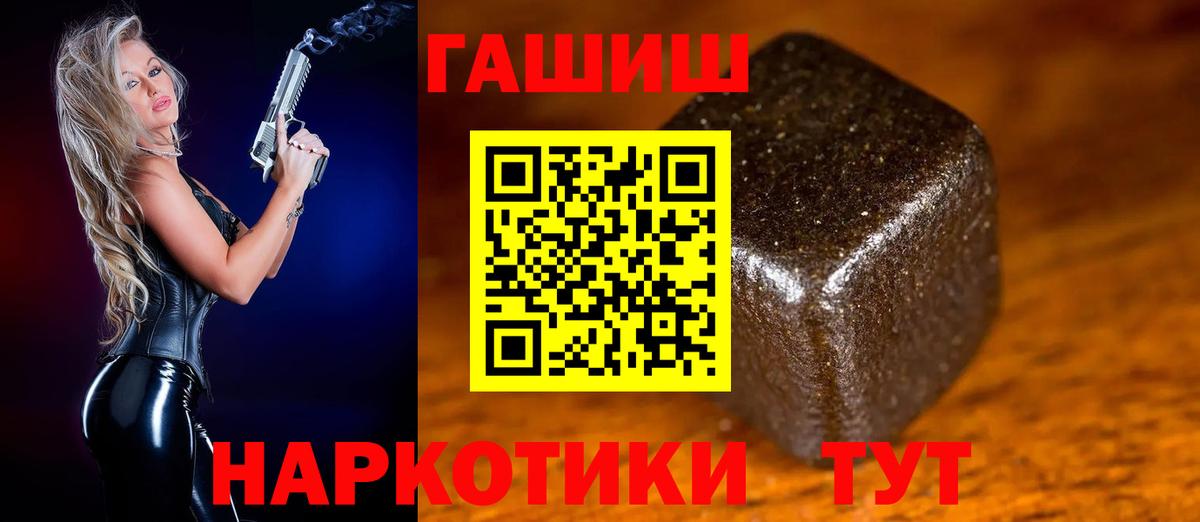 Гашиш  Гашиш ice o lator  Вход с VPN  Вольск 