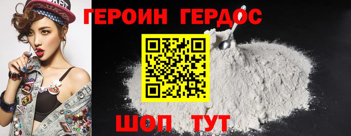 ГЕРОИН  ГЕРОИН Афган  Вход с VPN  Вольск 
