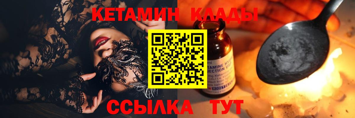 Кетамин ketamine  Кетамин ketamine  Вход с VPN  shop состав  Вольск 