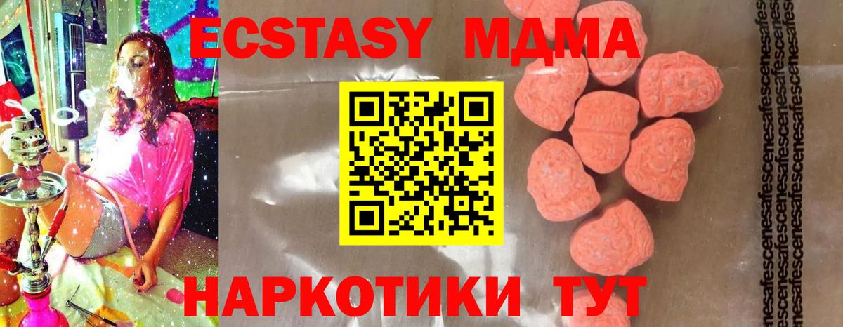 МДМА VHQ  Вход с VPN  Вольск  MDMA молли 