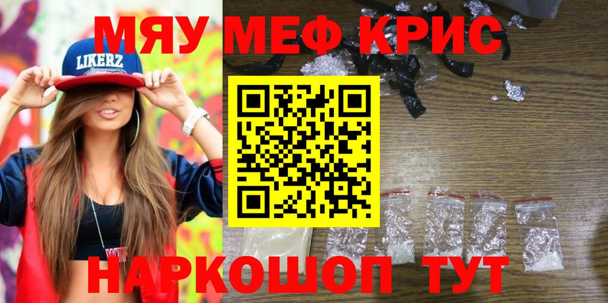 Вольск  МЯУ-МЯУ  Мефедрон  МЕФ VHQ  Вход с VPN  Меф VHQ 