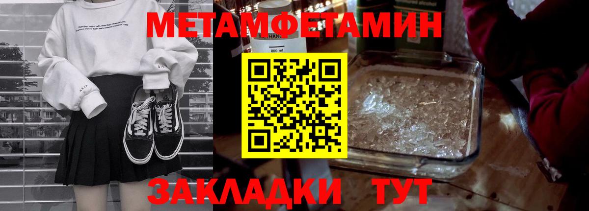 Вольск  МЕТАМФЕТАМИН  Вход с VPN  Первитин витя  Первитин витя 