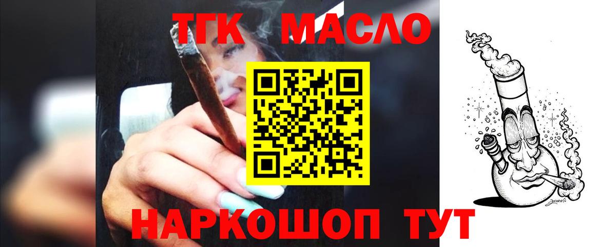 Вольск  наркотики  Вход с VPN  Дистиллят ТГК вейп 